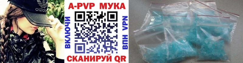 A-PVP кристаллы  Калининград 