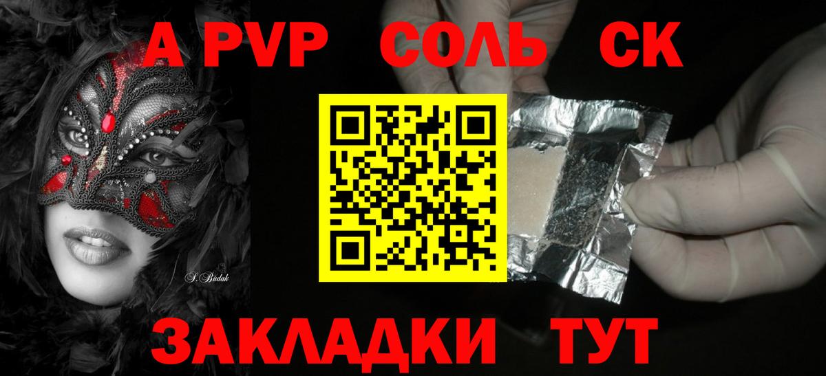 Калининград  Альфа ПВП Crystall  Вход с VPN 