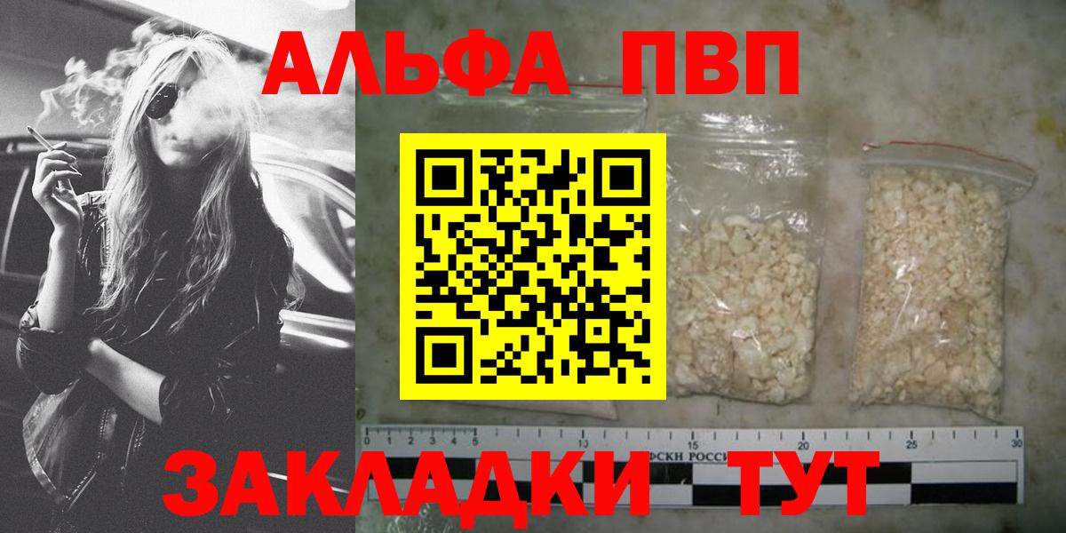 A-PVP мука Калининград