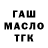 Кетамин VHQ Owen Curnock