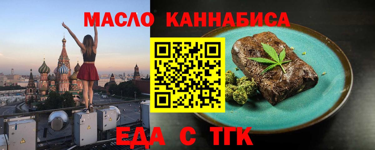 Печенье с ТГК конопля  Калининград 