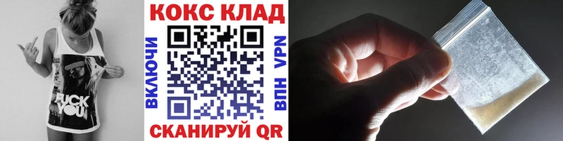 Кокаин 97%  купить наркотики цена  Калининград 