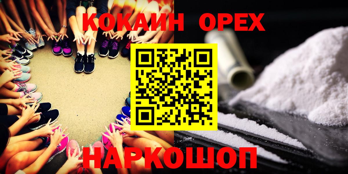 Кокаин 99%  Кокаин 99%  Калининград  Кокаин 99% 