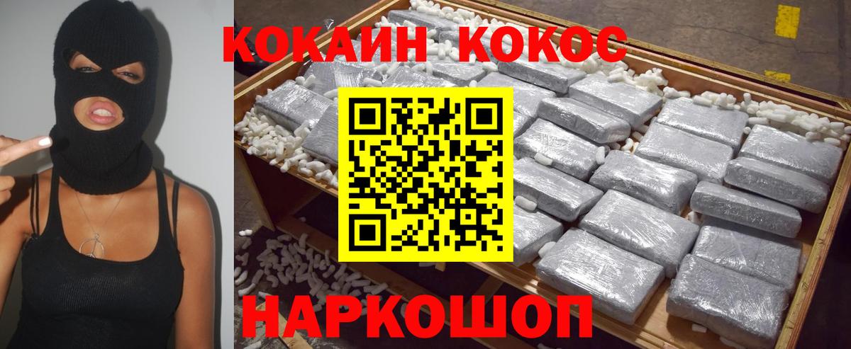 Кокаин Эквадор Калининград