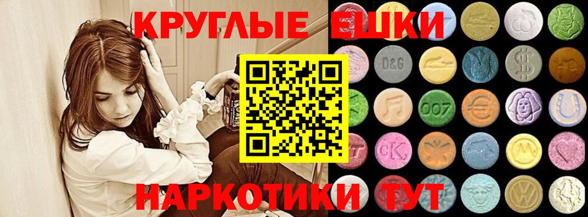 ЭКСТАЗИ  Вход с VPN  Калининград  ГАШ  МЕФ  