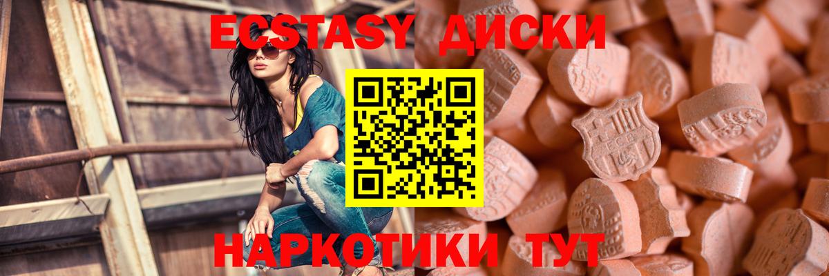 Ecstasy louis Vuitton  ЭКСТАЗИ 280мг  Экстази  MEGA ССЫЛКА  Калининград  где купить наркотик 