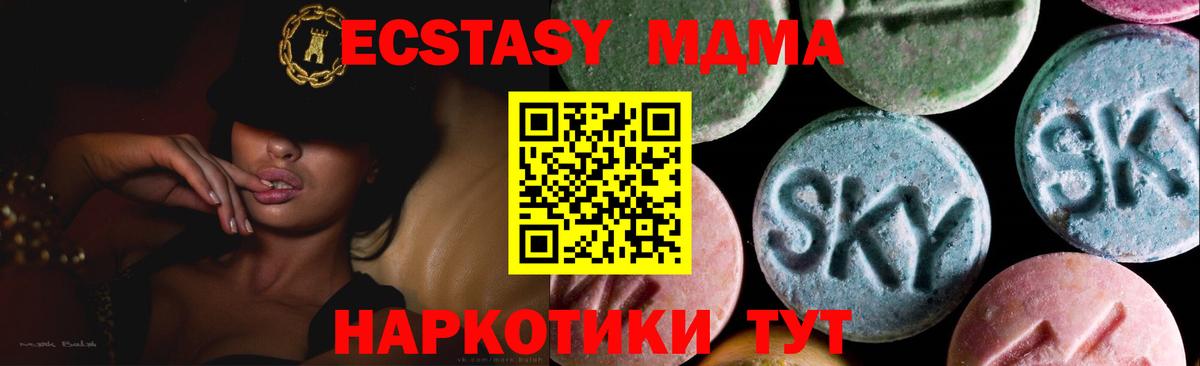 ЭКСТАЗИ круглые  Вход с VPN  Ecstasy Punisher  Калининград 