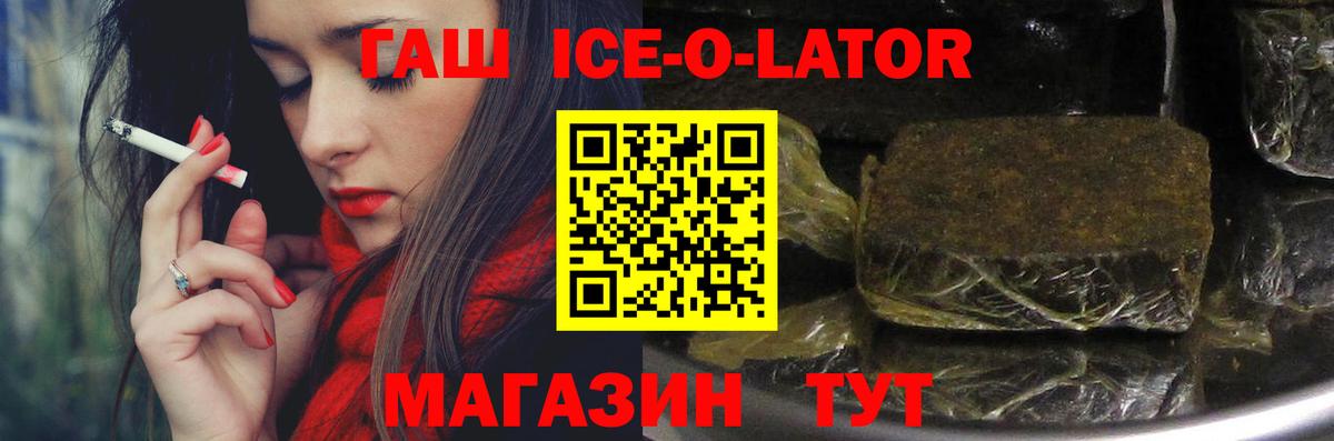 Гашиш хэш Калининград