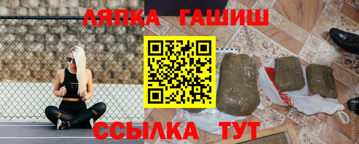 Калининград  ГАШИШ  Вход с VPN  ГАШ VHQ  Гашиш Cannabis 