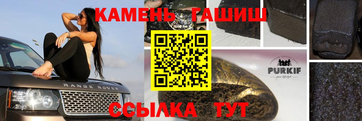 ГАШИШ гашик  ГАШИШ  Калининград 