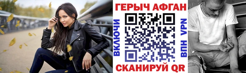 ГЕРОИН Heroin  Калининград 