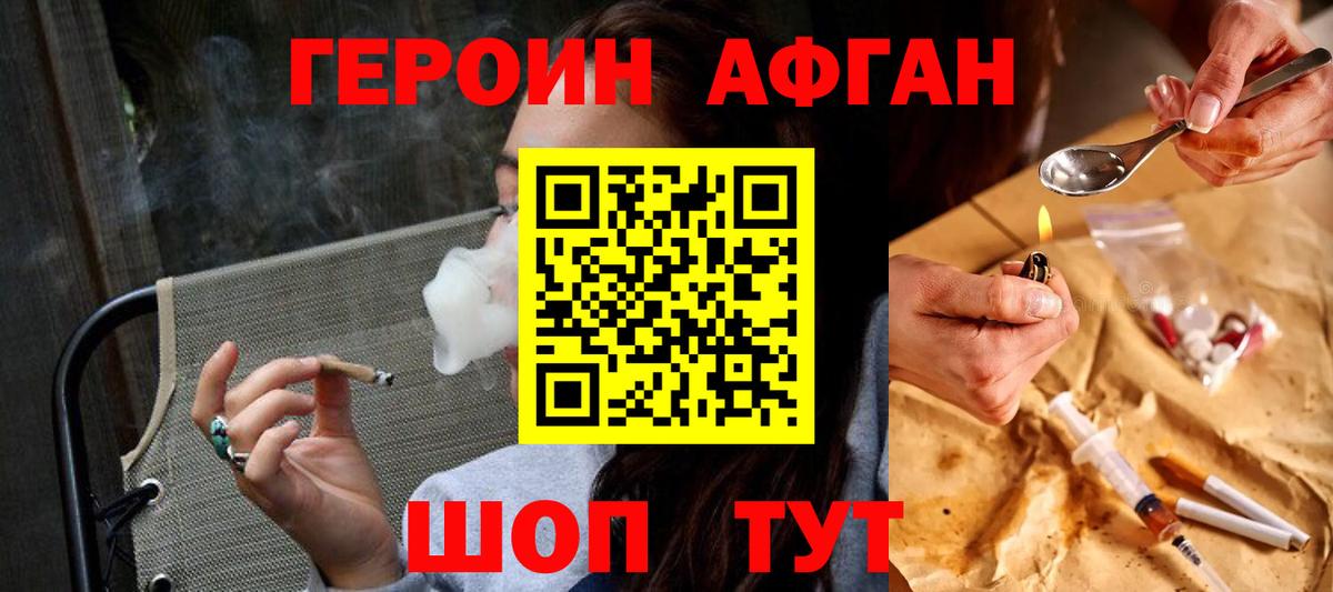 ГЕРОИН хмурый  Вход с VPN  Калининград 