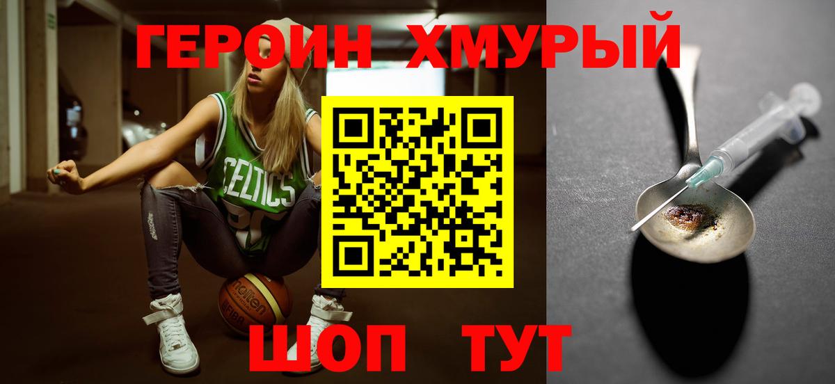ГЕРОИН белый  ГЕРОИН белый  Калининград 
