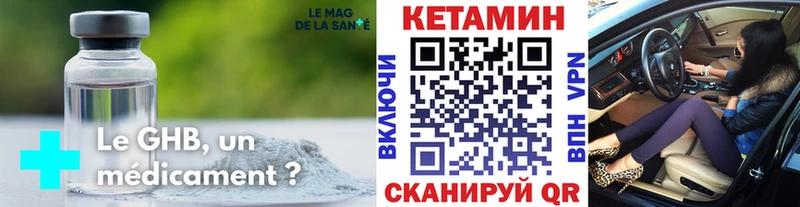КЕТАМИН VHQ  Калининград 