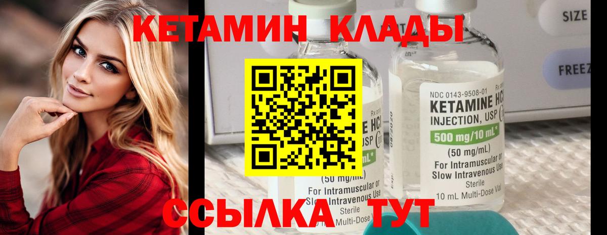 Калининград  КЕТАМИН ketamine  Вход с VPN 