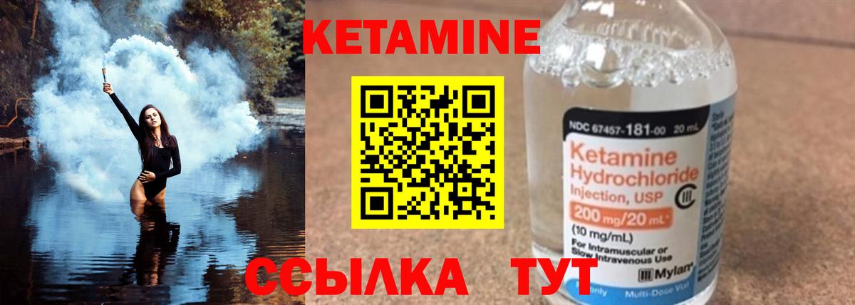 КЕТАМИН ketamine  Калининград  Кетамин ketamine 