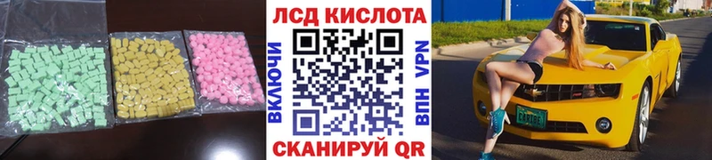 ЛСД экстази кислота  Калининград 