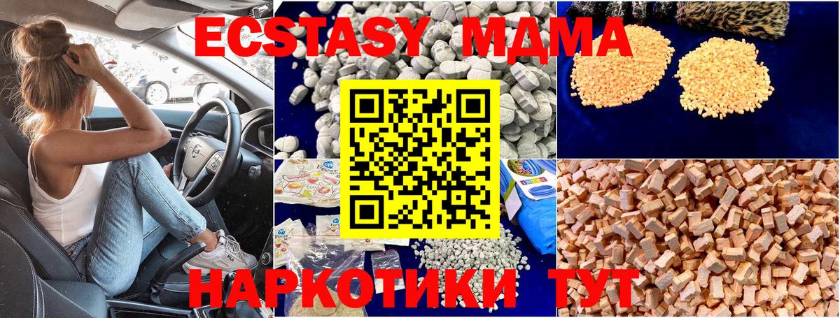 МДМА кристаллы Калининград