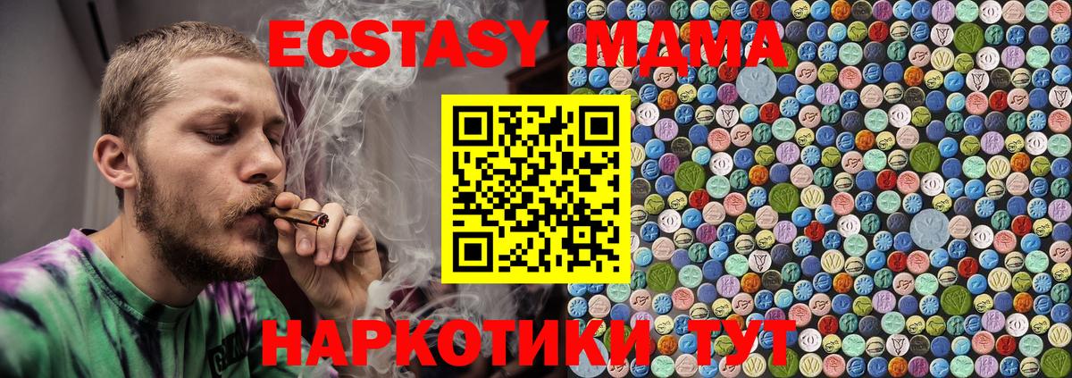 MDMA crystal  Калининград 