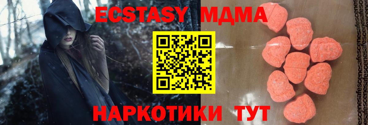 МДМА молли  Вход с VPN  Калининград 