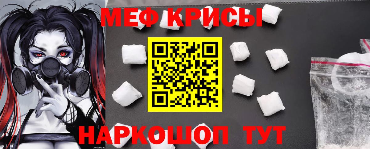 Меф кристаллы Калининград