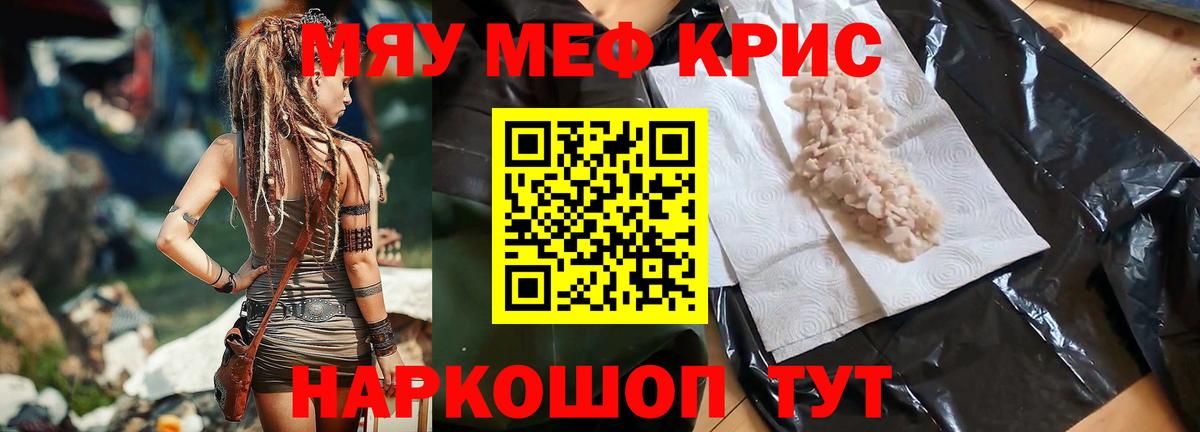Мефедрон VHQ  Вход с VPN  Меф 4 MMC  Калининград 