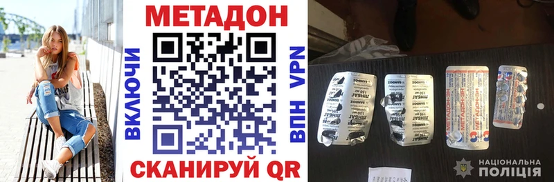 Метадон VHQ  hydra маркетплейс  Калининград 