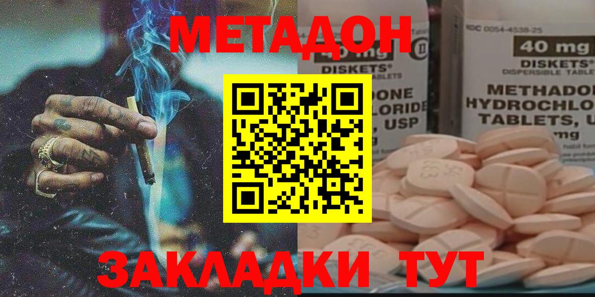 KRAKEN маркетплейс  Метадон methadone  Калининград  Вход с VPN  МЕТАДОН methadone 