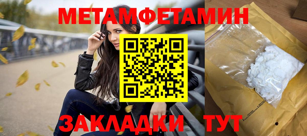 Метамфетамин Methamphetamine  Метамфетамин Methamphetamine  Калининград 