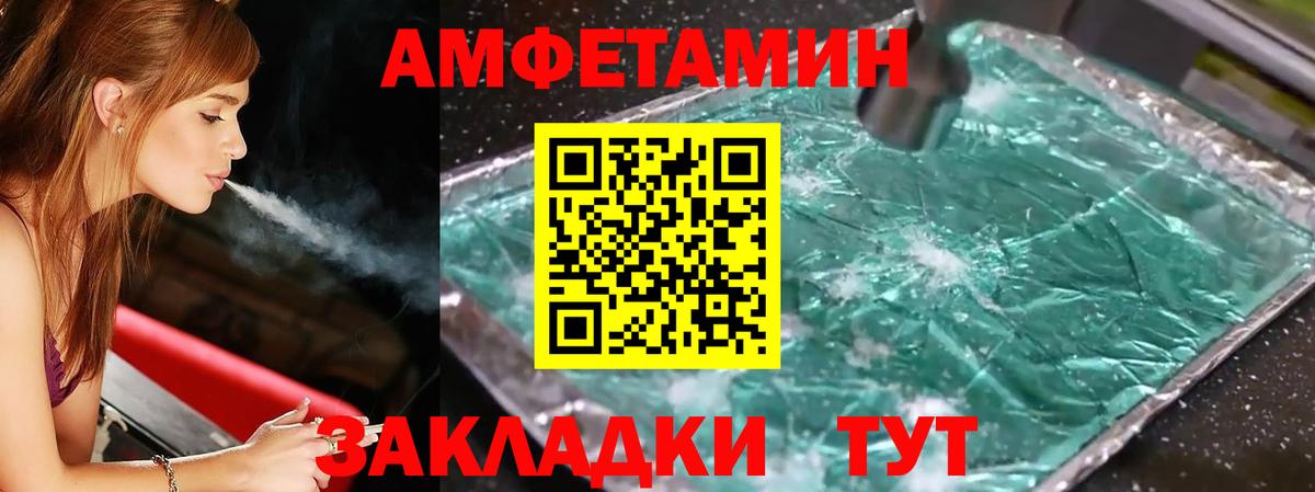 МЕТАМФЕТАМИН винт Калининград