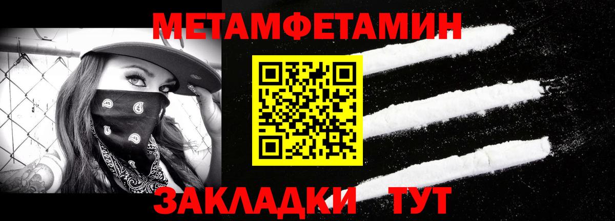 МЕТАМФЕТАМИН винт  Вход с VPN  Калининград 