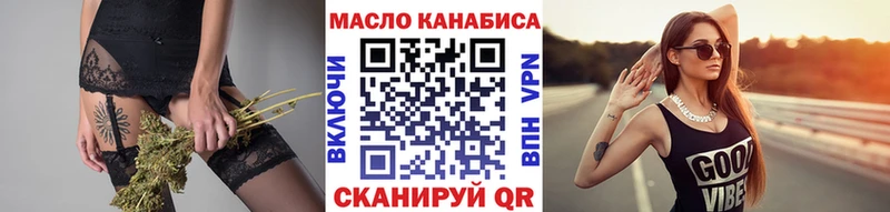 мега зеркало  где купить наркоту  Калининград  ТГК THC oil 