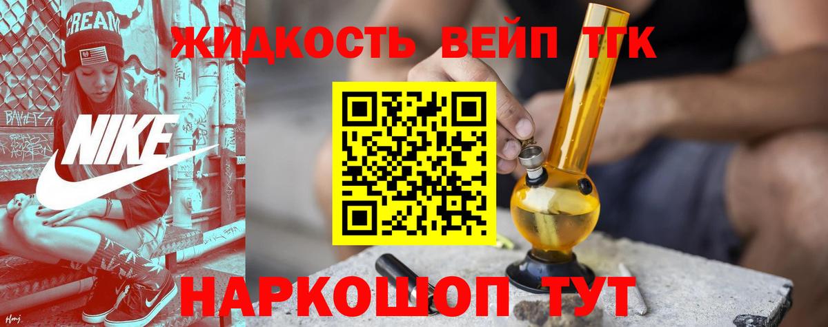 ТГК THC oil Калининград