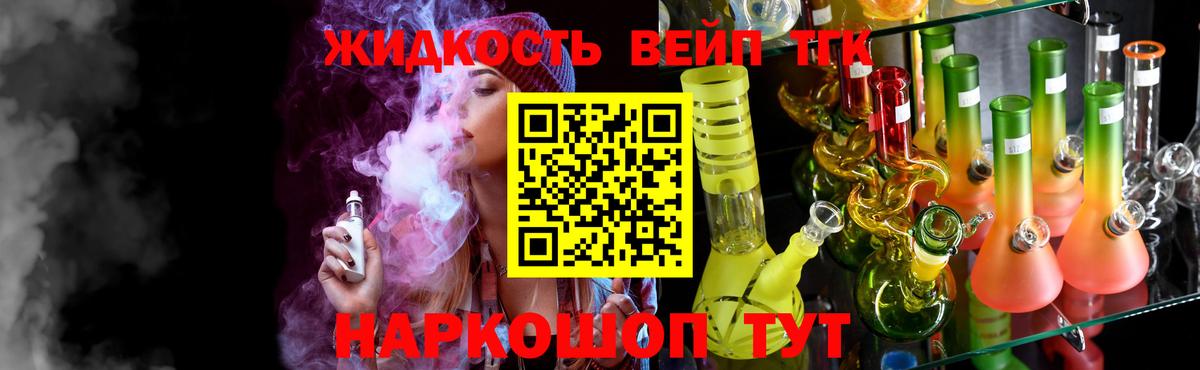 Калининград  что такое наркотик  ТГК жижа  Вход с VPN  ТГК концентрат 