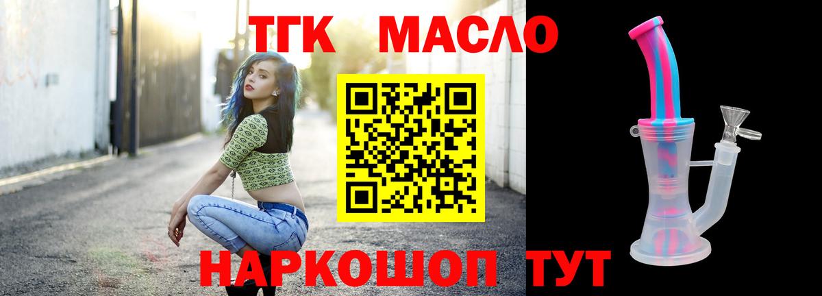 Дистиллят ТГК концентрат Калининград